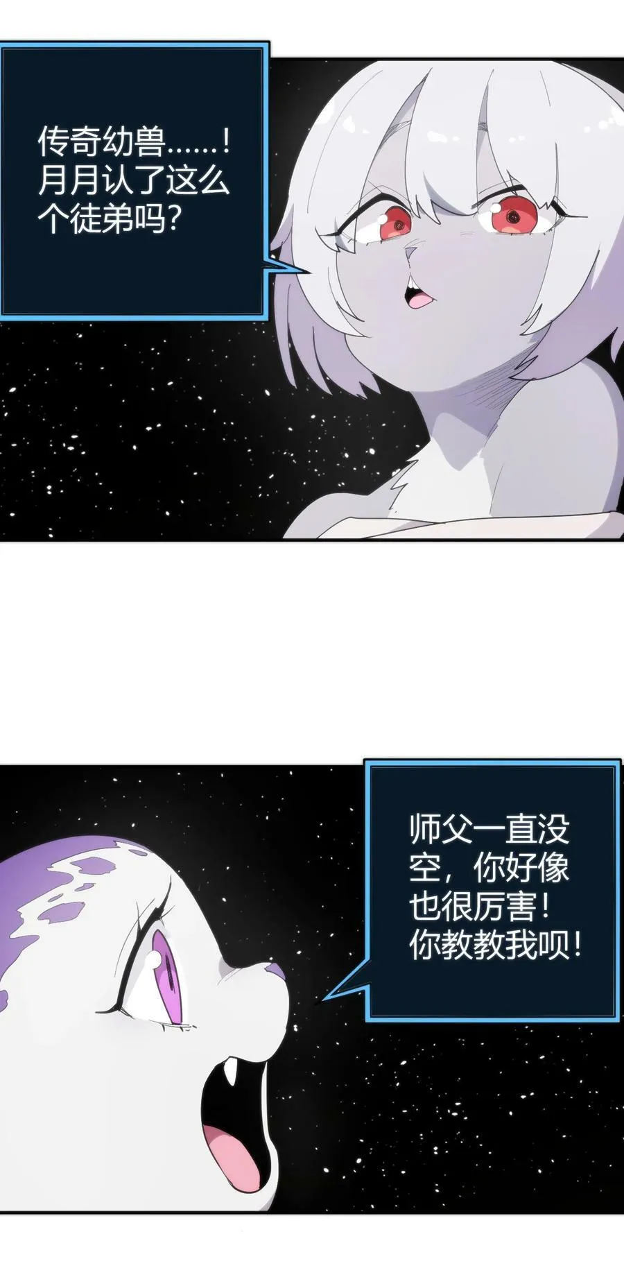 260 瀑寒天门 第26页
