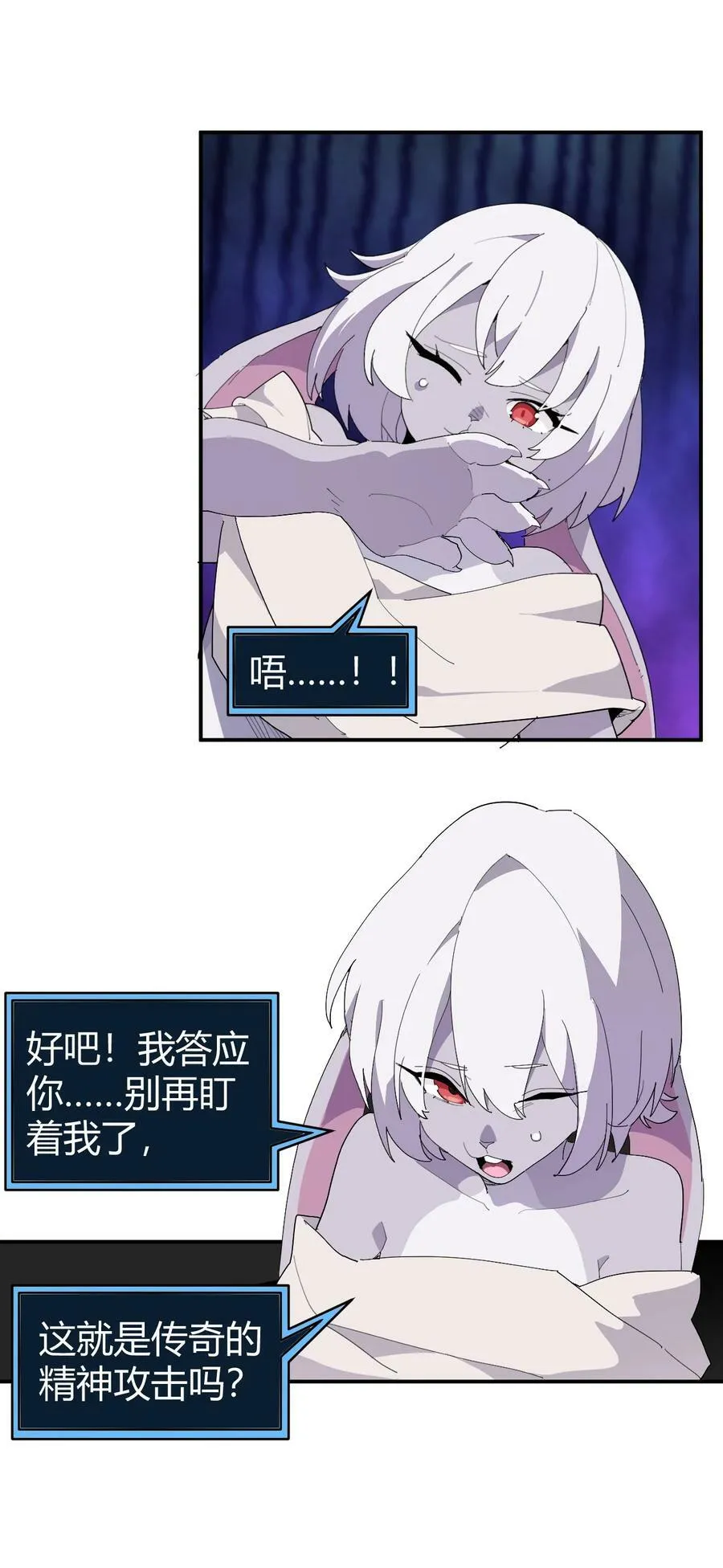 260 瀑寒天门 第29页