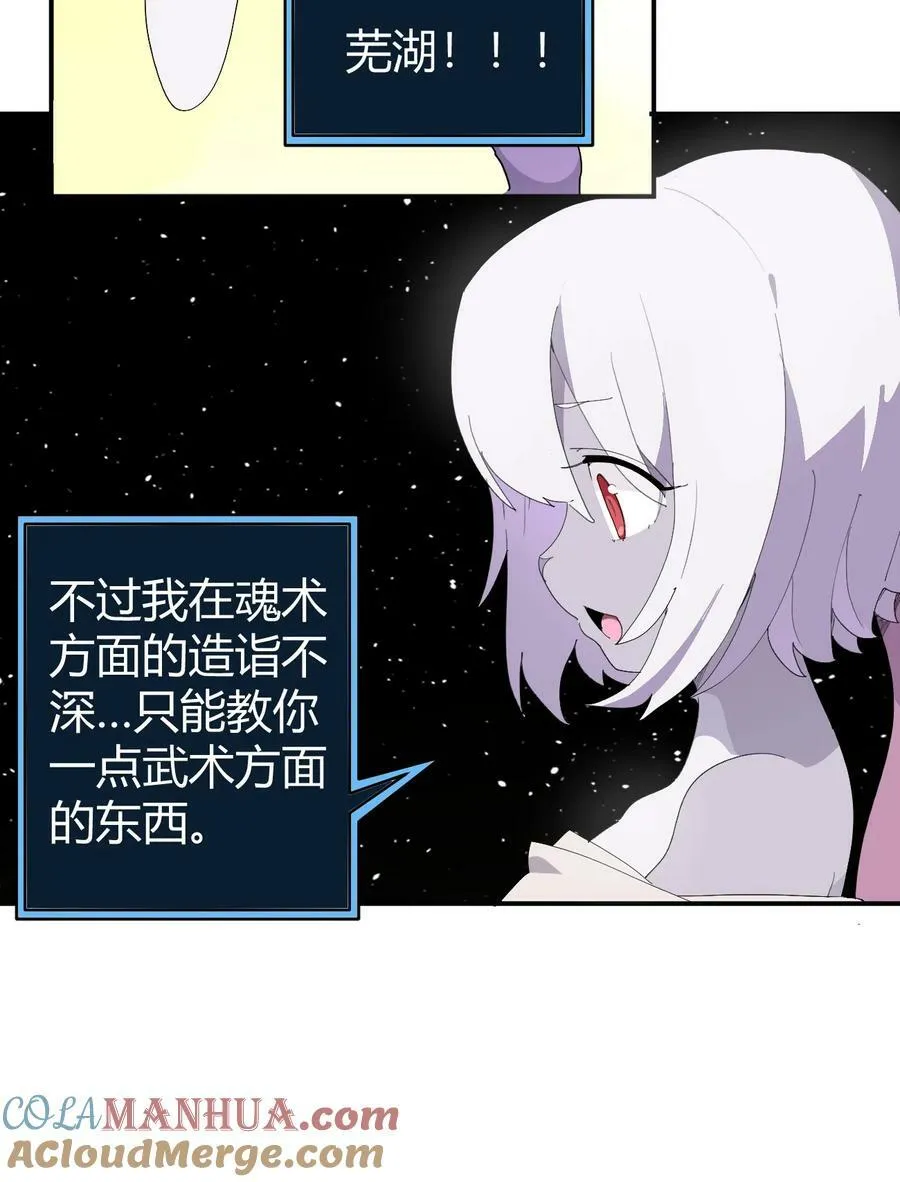 260 瀑寒天门 第31页