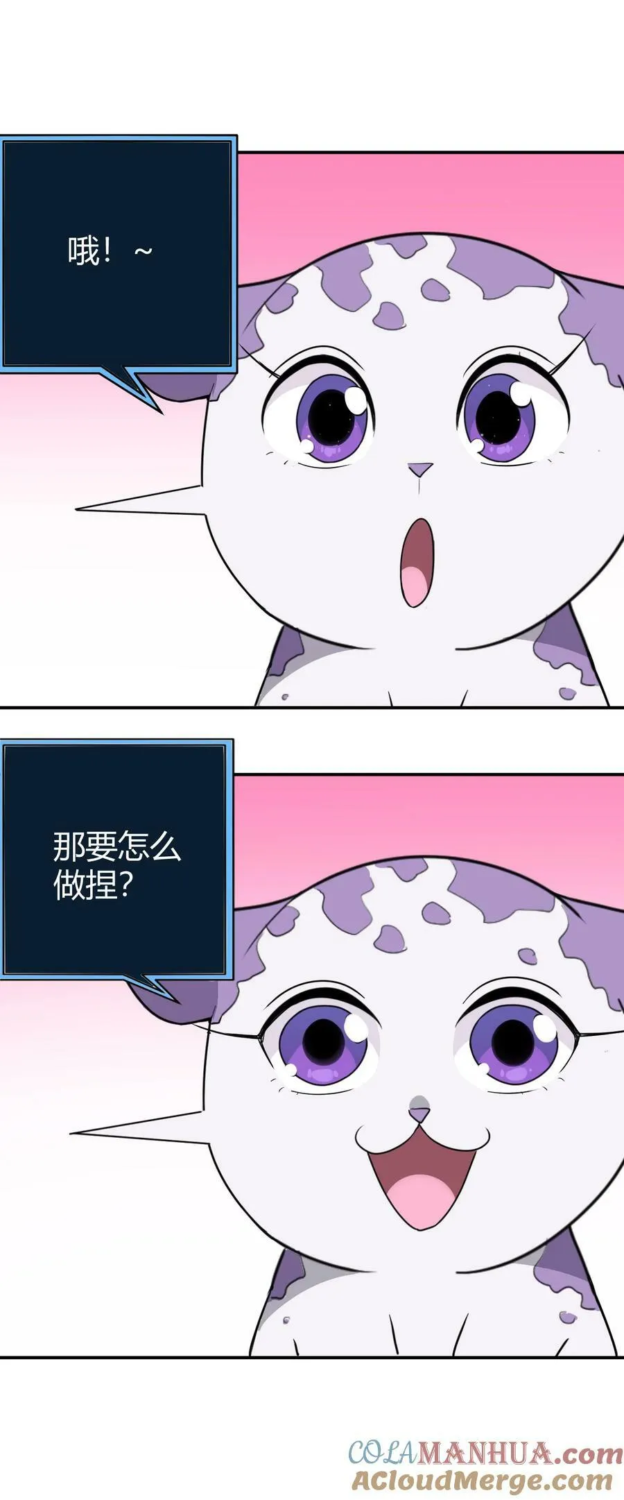 260 瀑寒天门 第34页