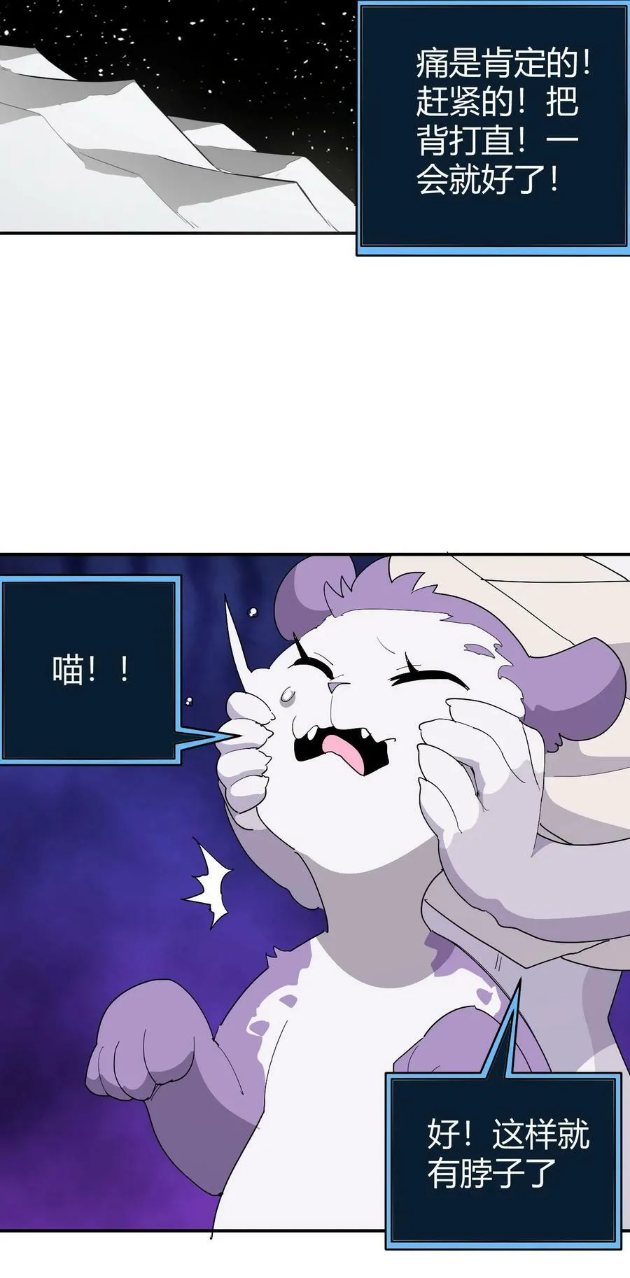260 瀑寒天门 第36页