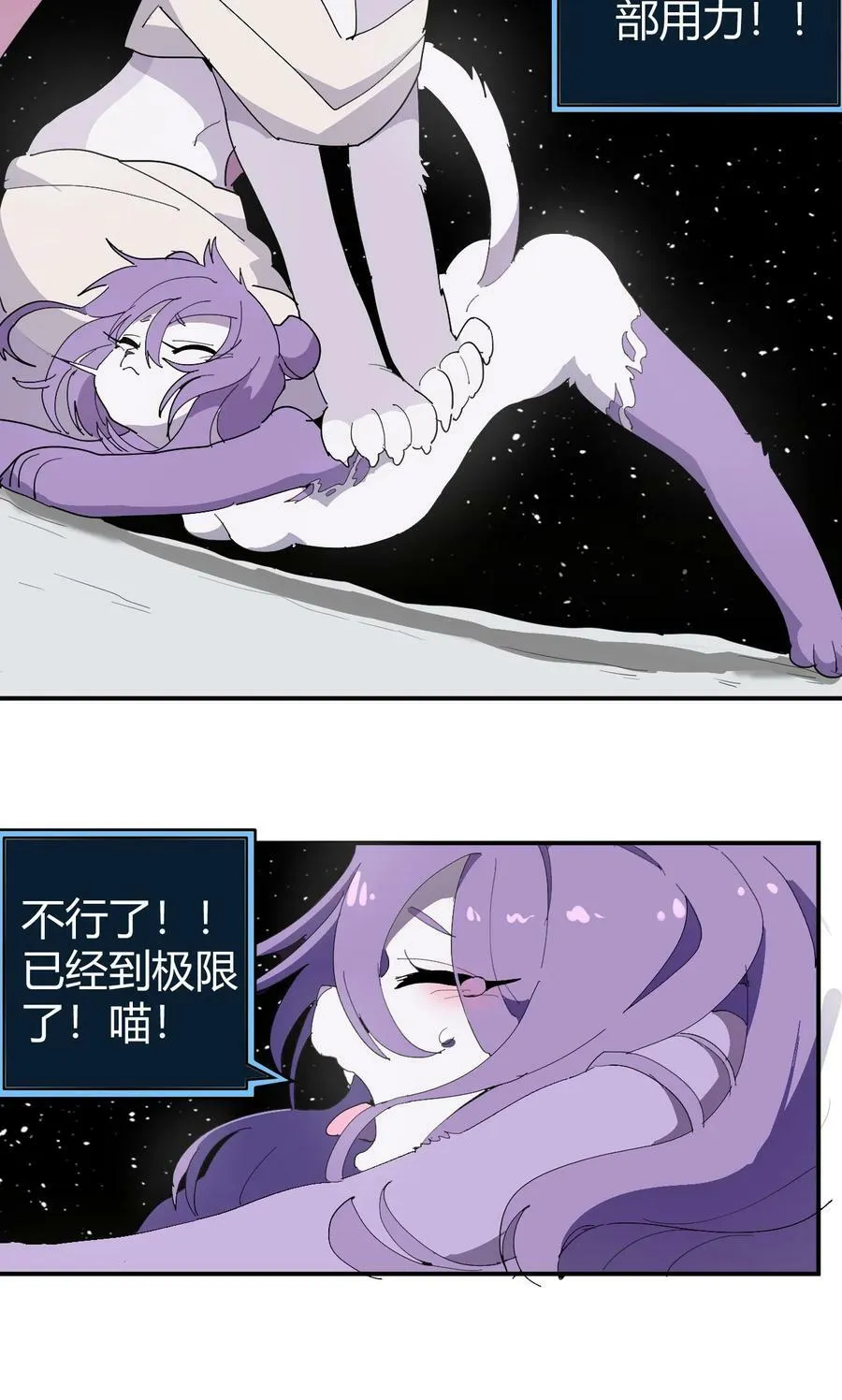 260 瀑寒天门 第38页