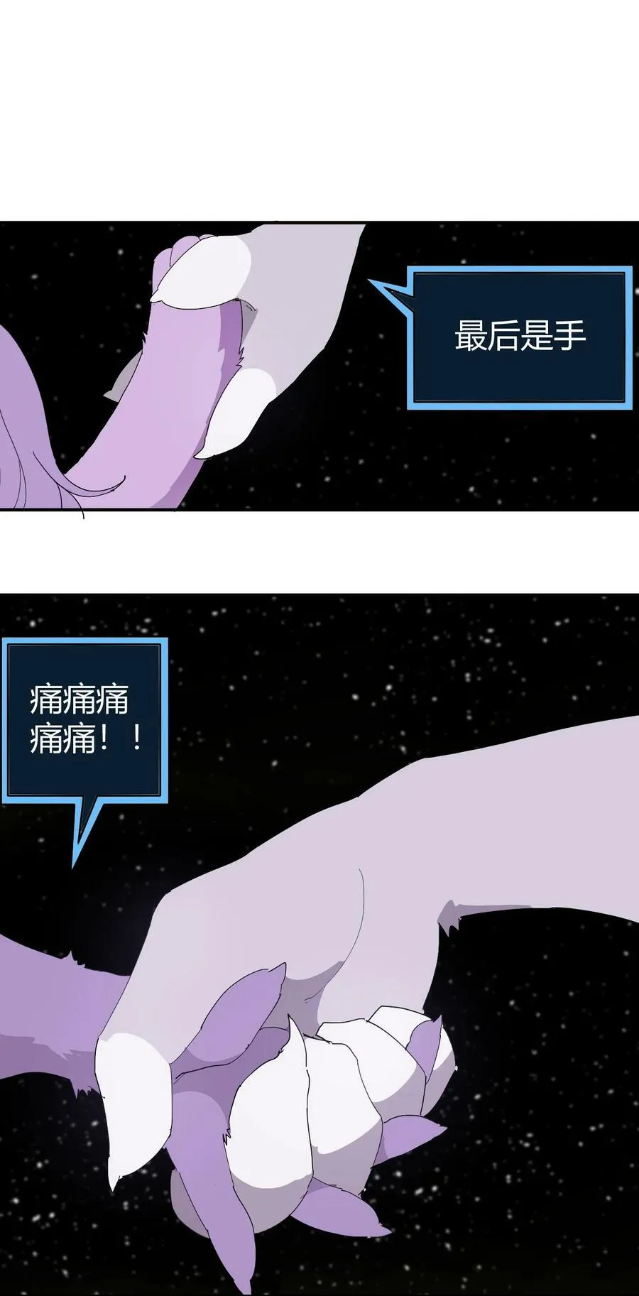 260 瀑寒天门 第39页