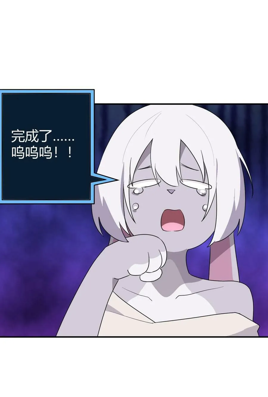 260 瀑寒天门 第42页