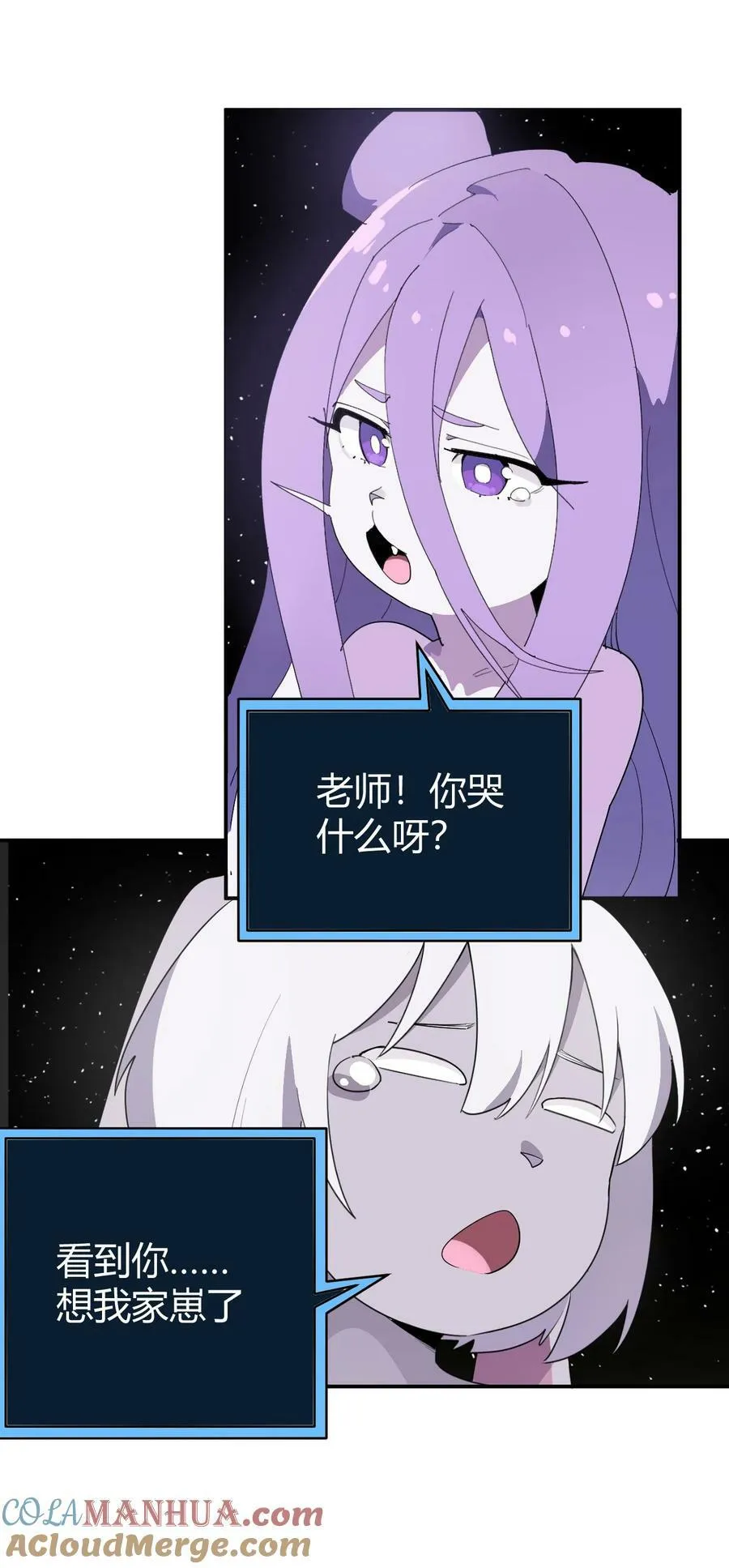 260 瀑寒天门 第43页