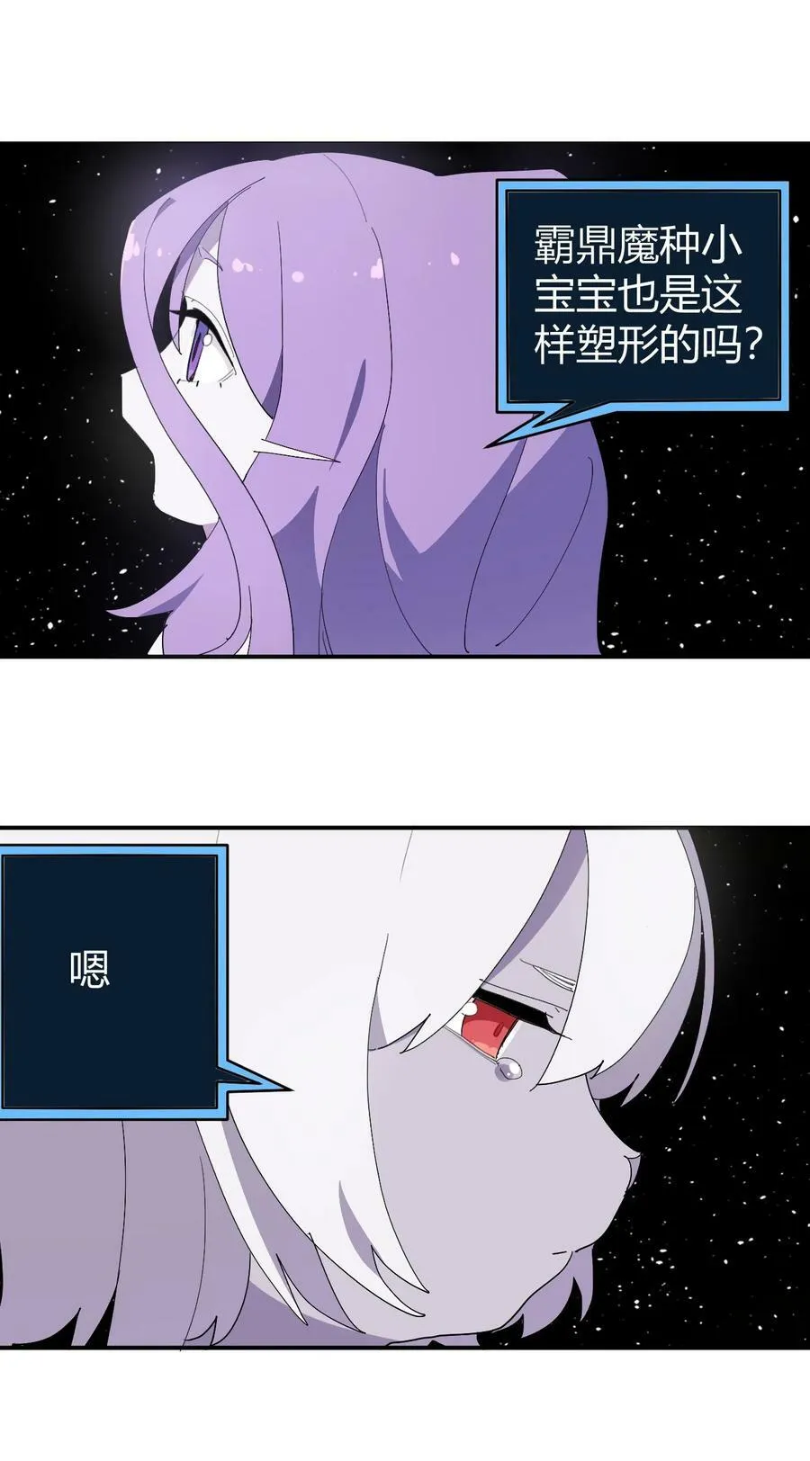 260 瀑寒天门 第44页