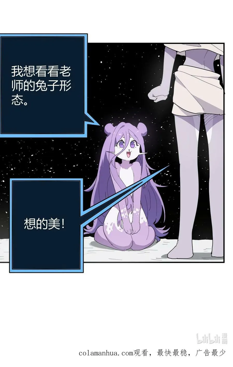 260 瀑寒天门 第45页