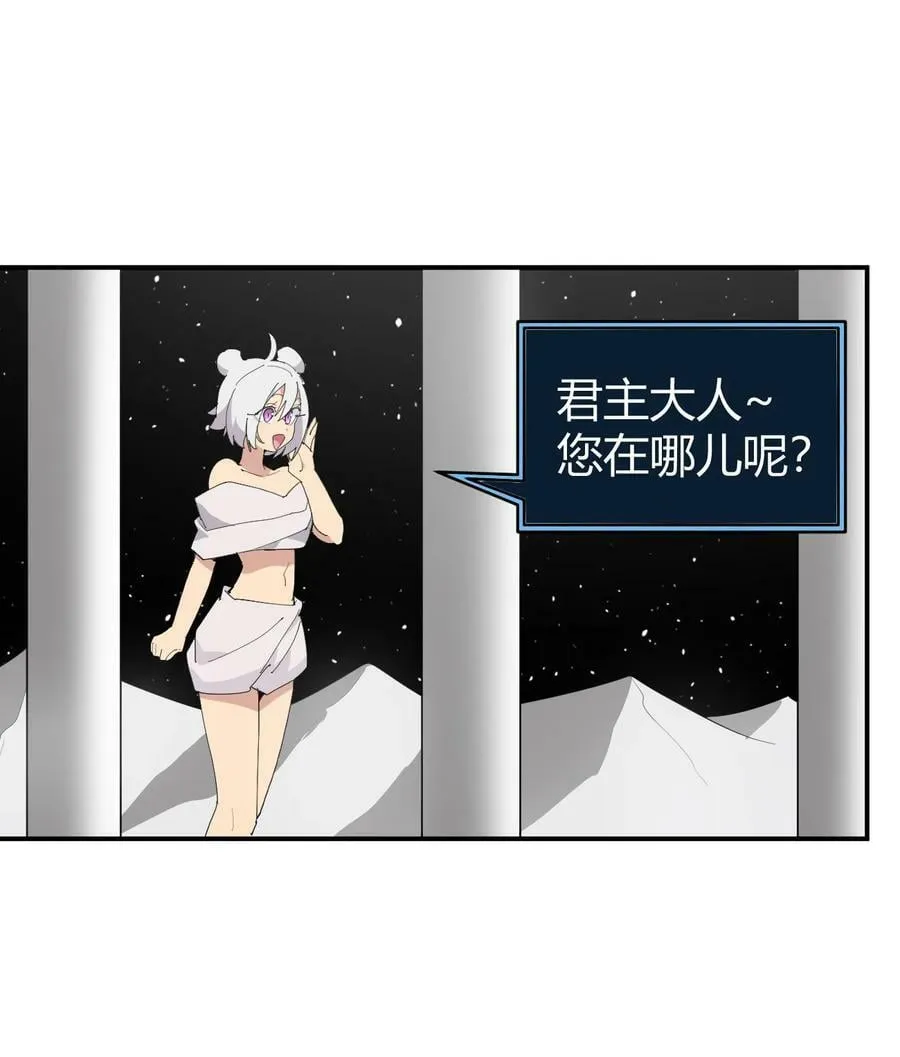 261 白月主的分身 第2页