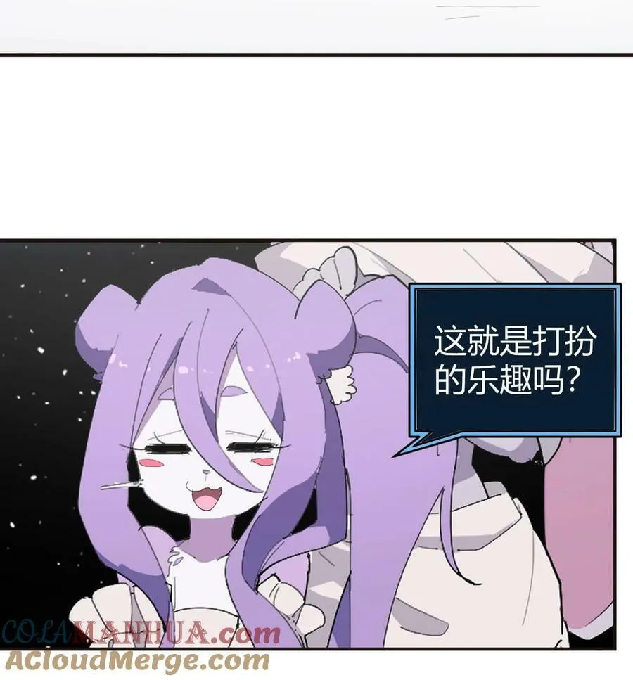 261 白月主的分身 第4页
