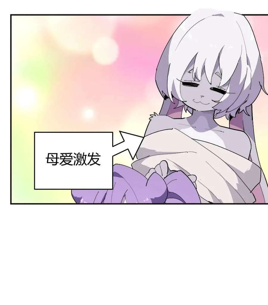 261 白月主的分身 第5页