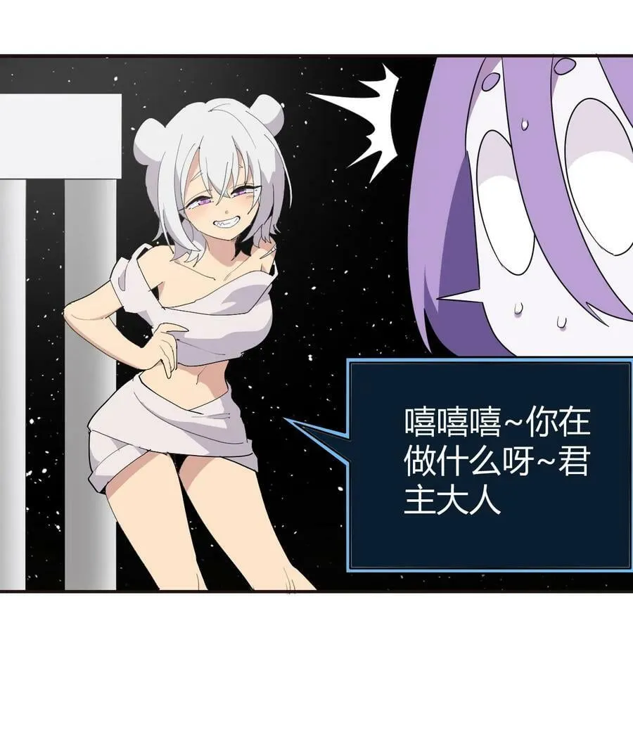 261 白月主的分身 第6页