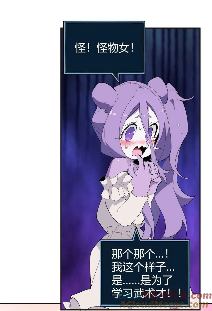 261 白月主的分身 第7页