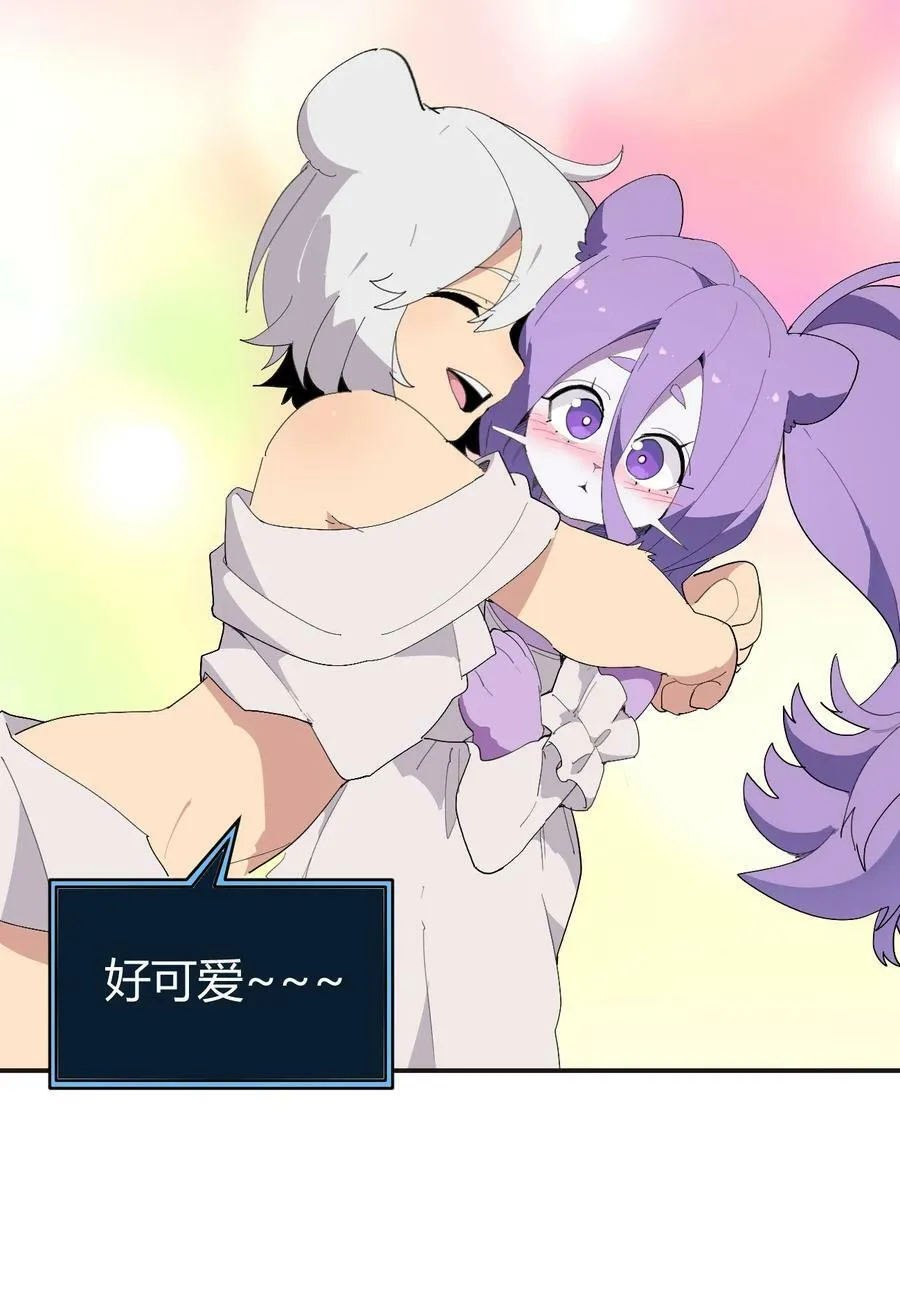 261 白月主的分身 第8页
