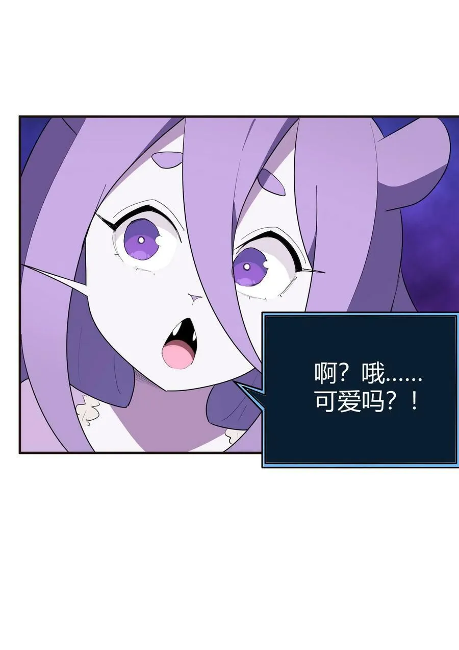 261 白月主的分身 第9页