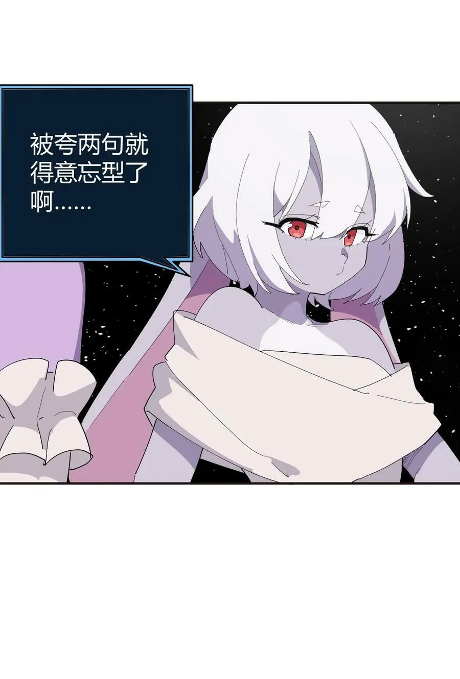 261 白月主的分身 第12页