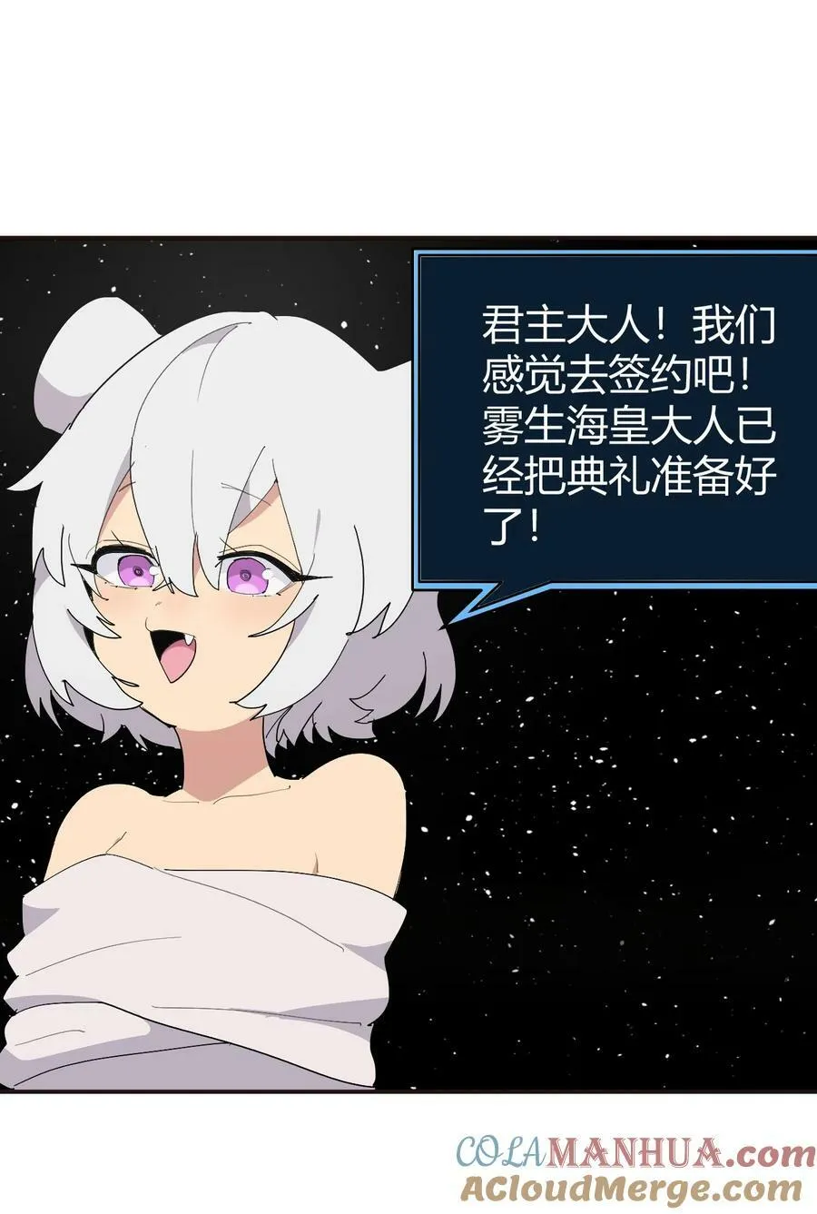 261 白月主的分身 第13页