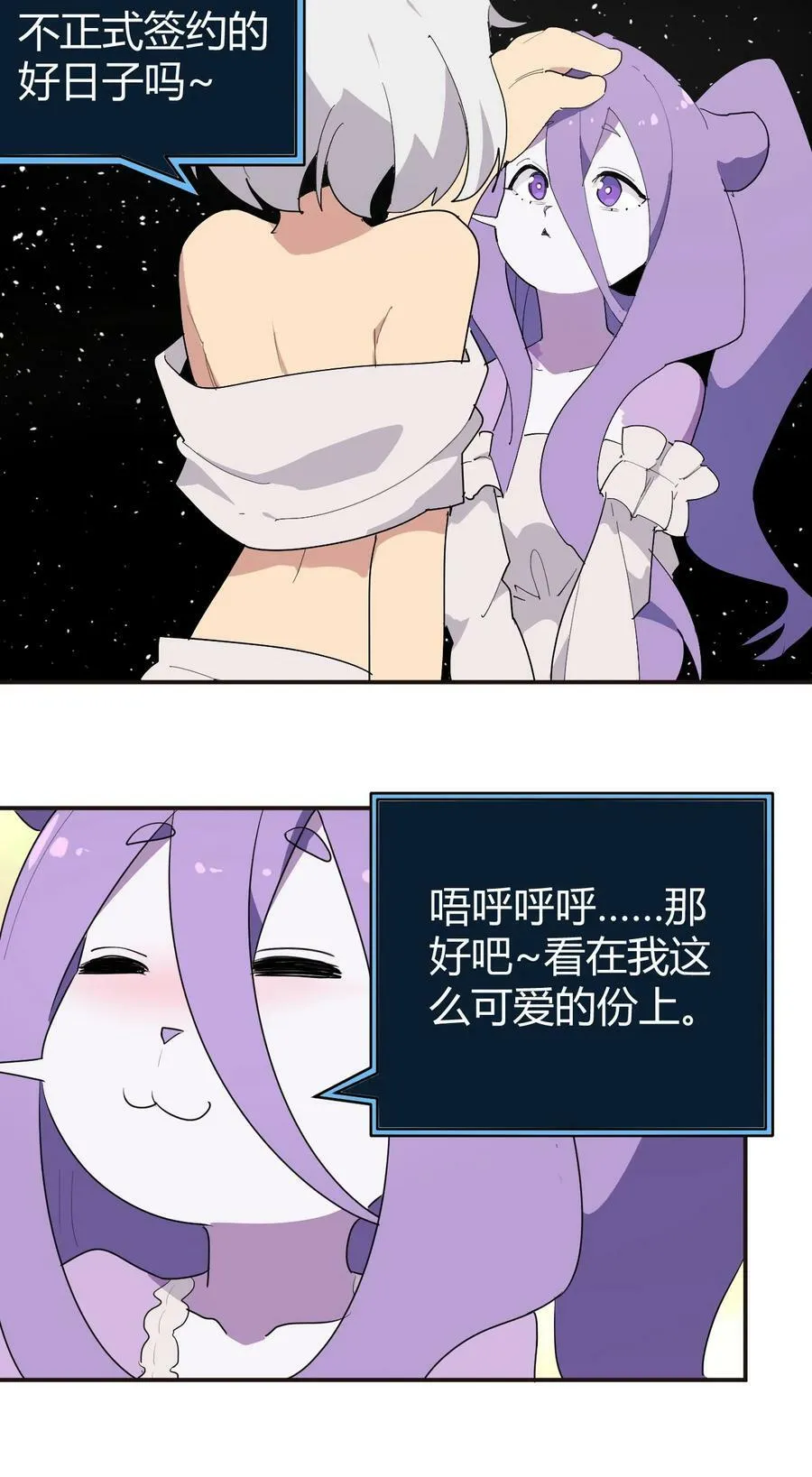 261 白月主的分身 第15页