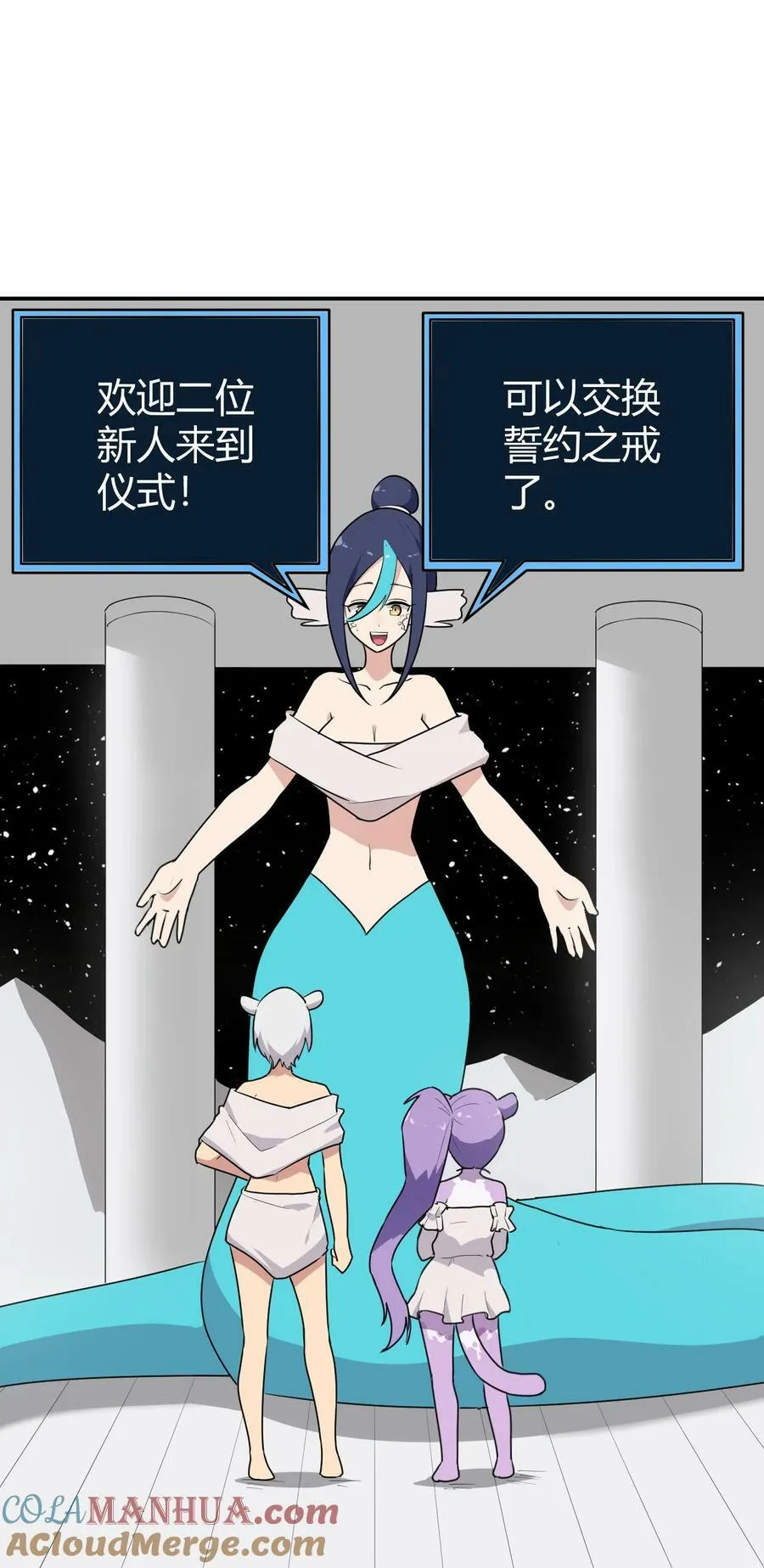 261 白月主的分身 第16页