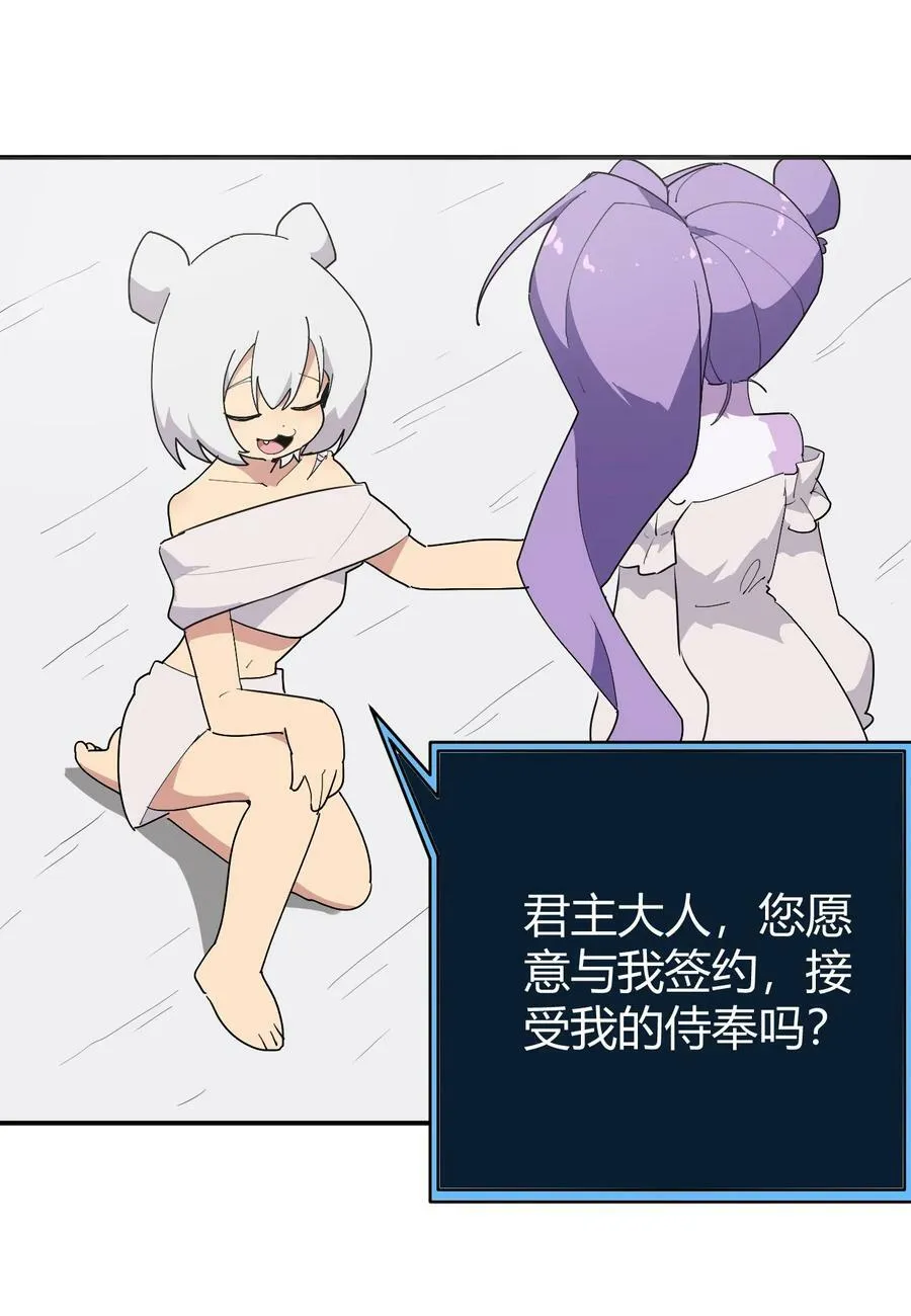261 白月主的分身 第18页