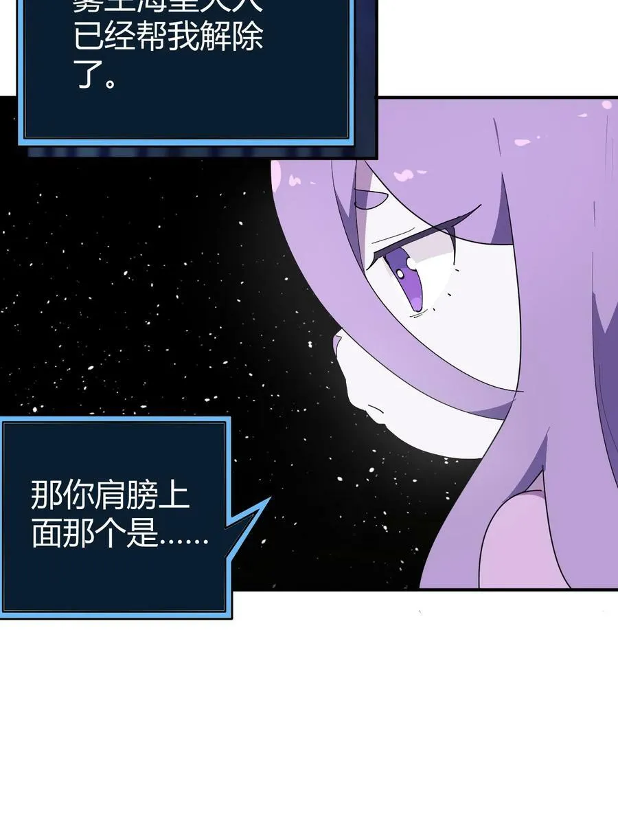 261 白月主的分身 第21页