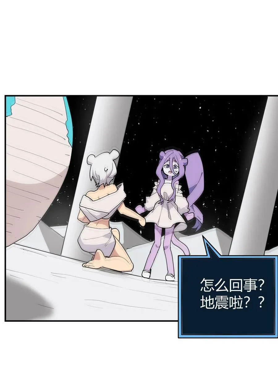 261 白月主的分身 第26页