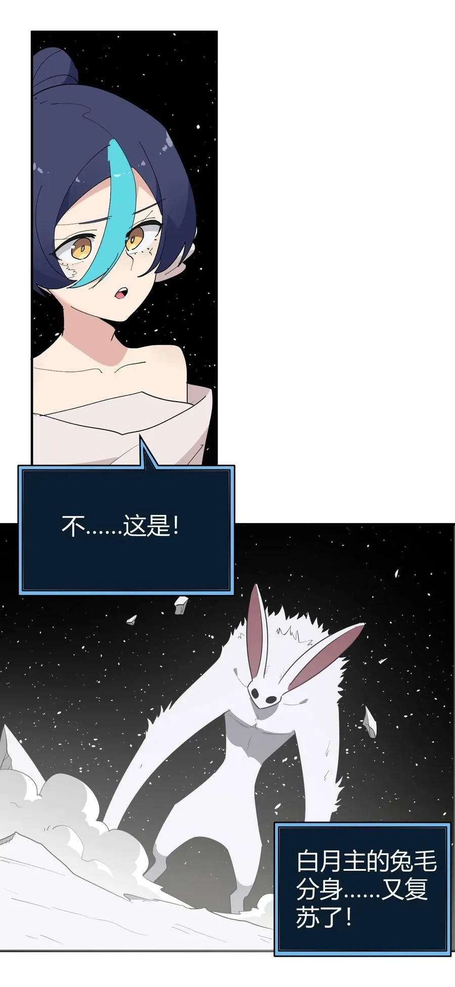 261 白月主的分身 第27页