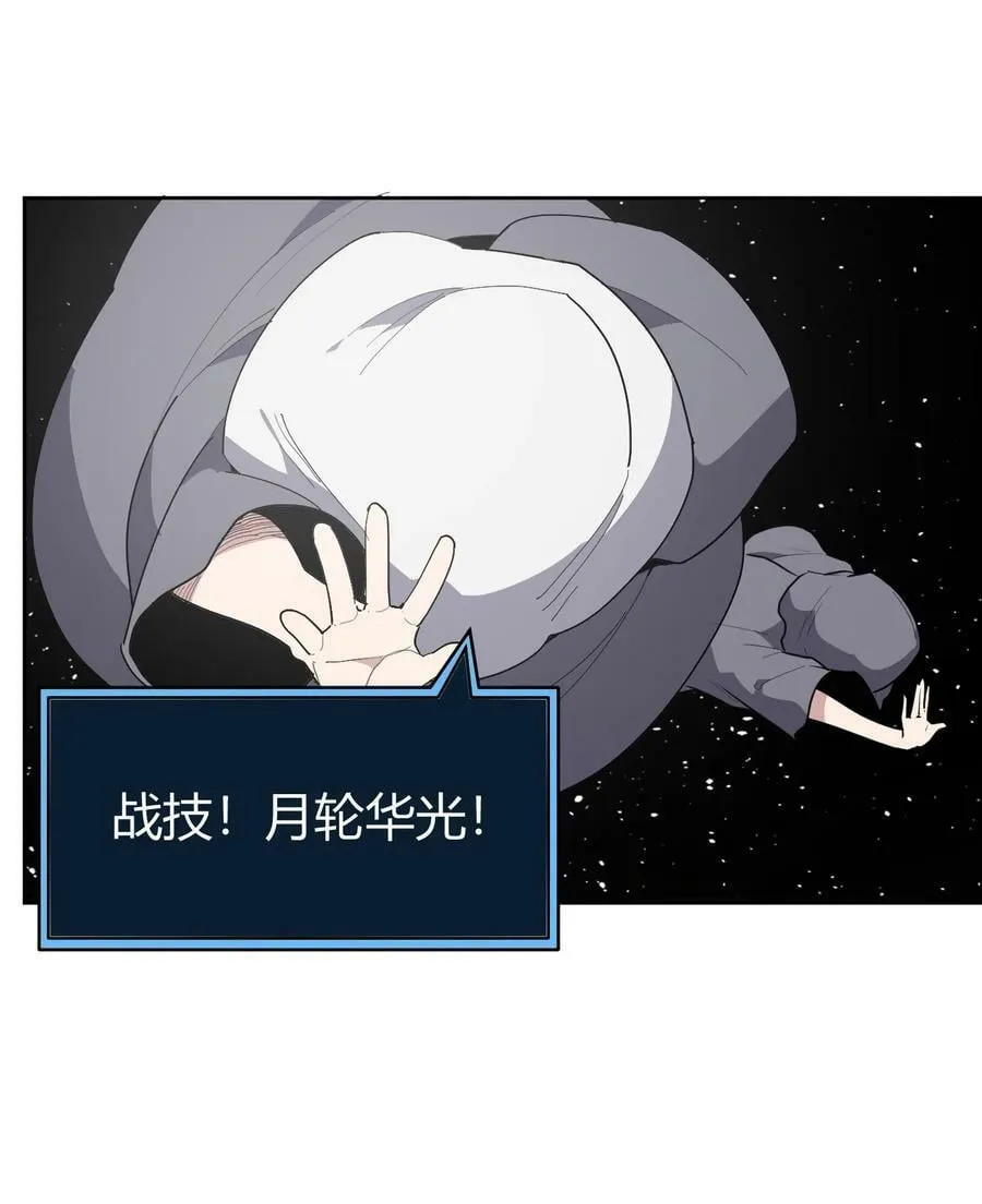 261 白月主的分身 第30页