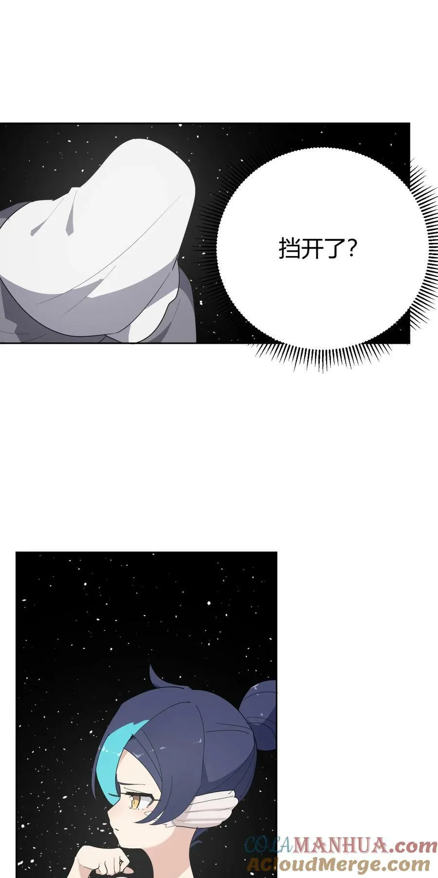261 白月主的分身 第34页