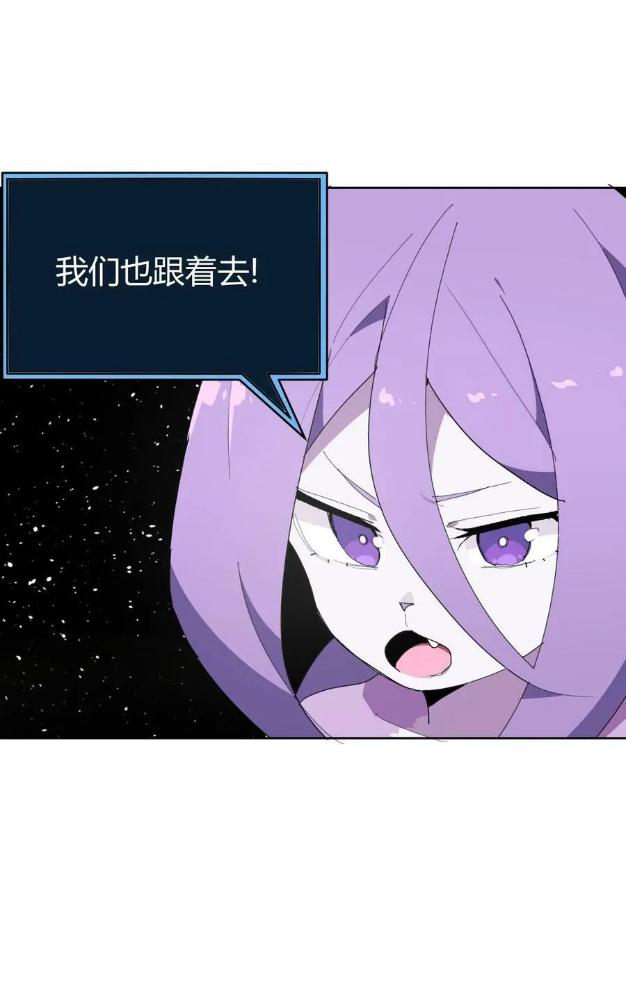 261 白月主的分身 第36页