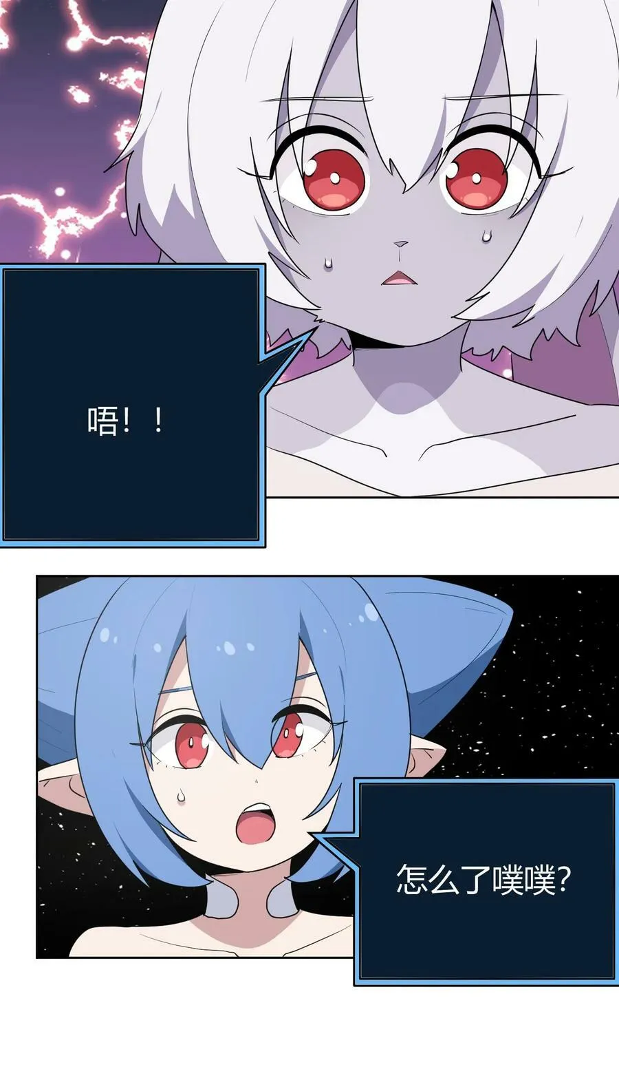 261 白月主的分身 第38页