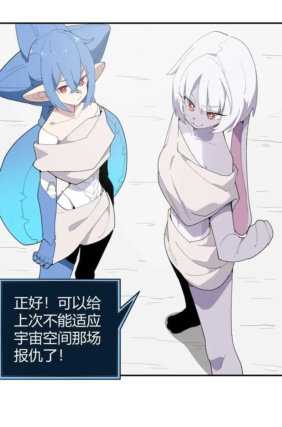 261 白月主的分身 第41页