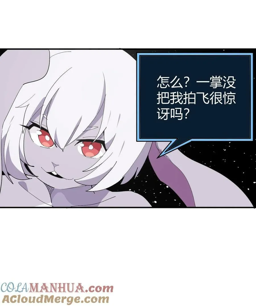 261 白月主的分身 第49页