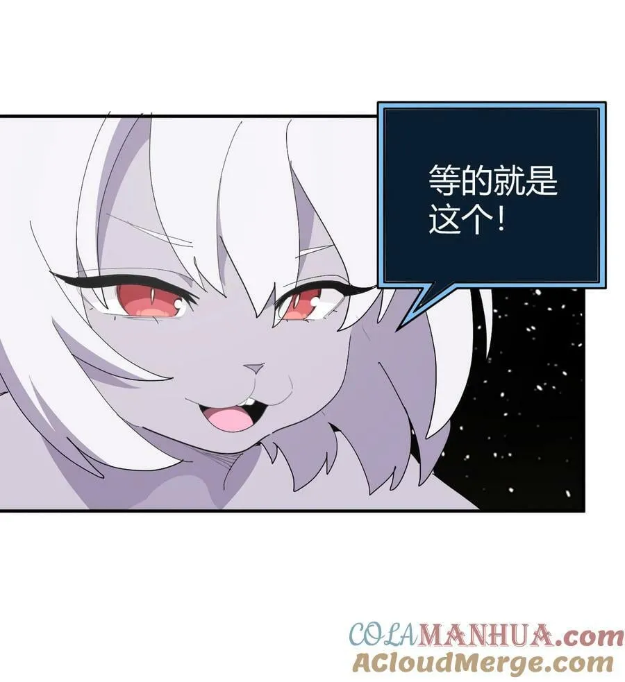 261 白月主的分身 第52页