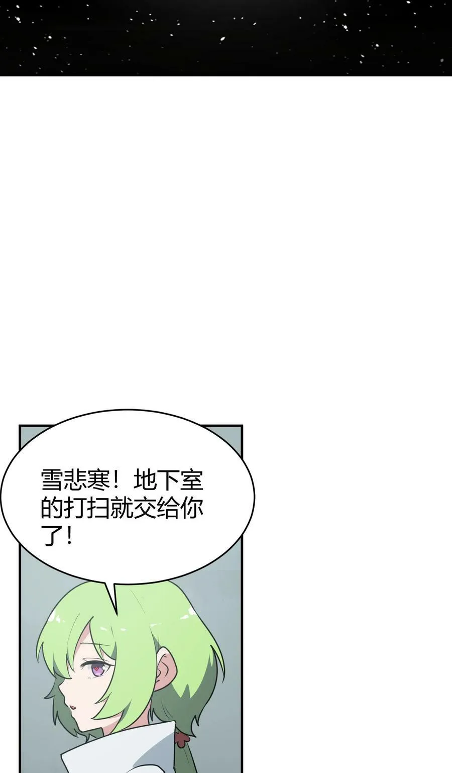 262 摸摸，唰唰唰 第21页