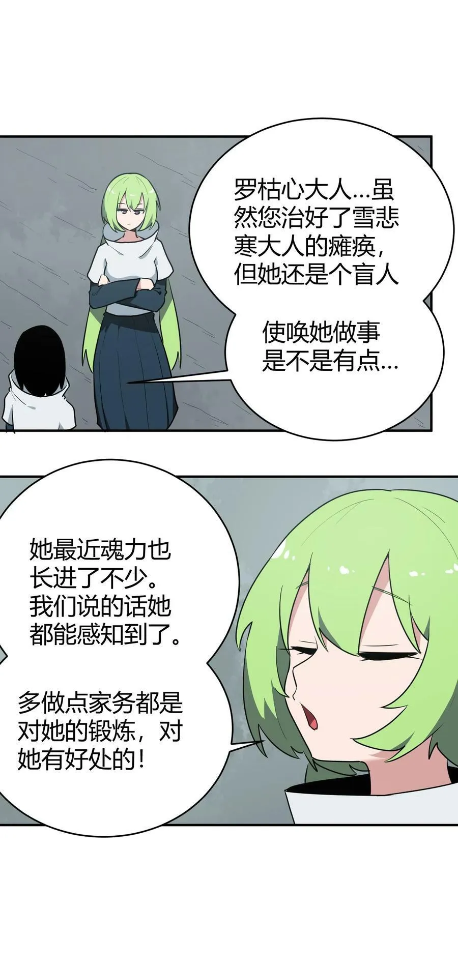 262 摸摸，唰唰唰 第23页