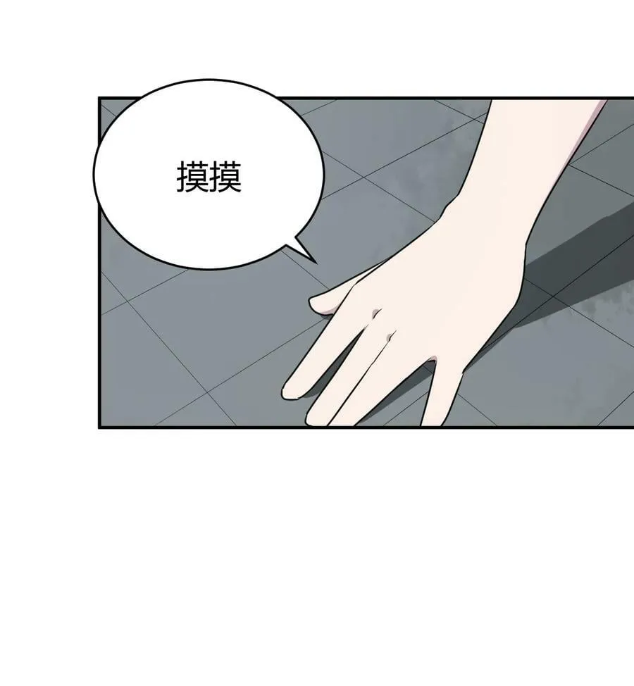 262 摸摸，唰唰唰 第26页
