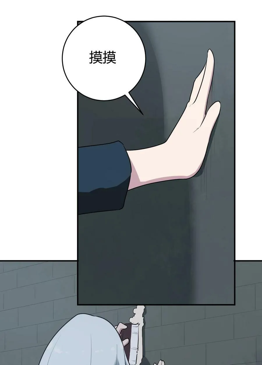 262 摸摸，唰唰唰 第33页