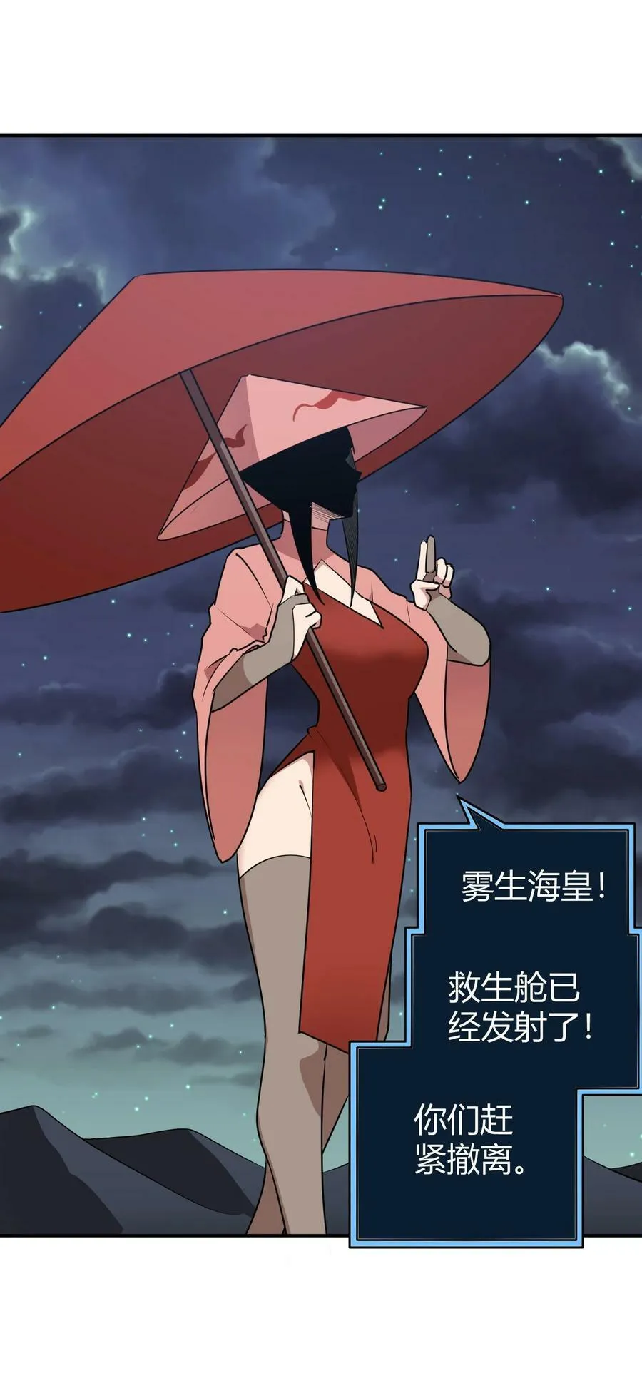 262 摸摸，唰唰唰 第36页