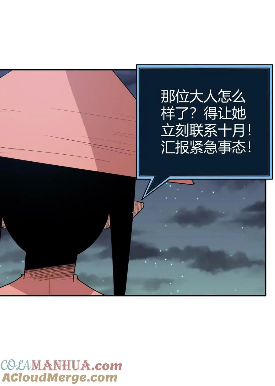 262 摸摸，唰唰唰 第37页