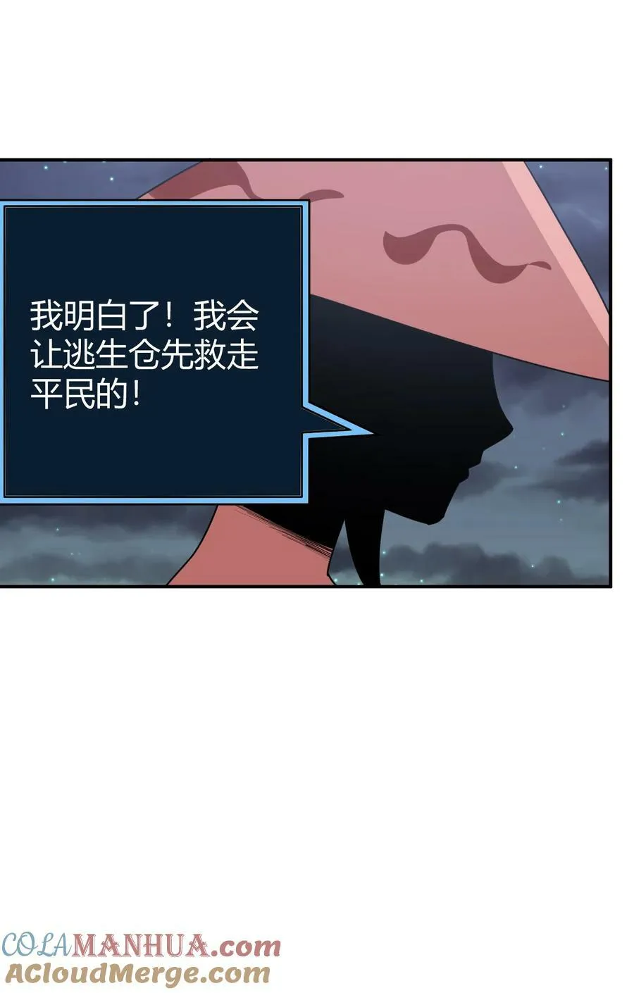 262 摸摸，唰唰唰 第43页