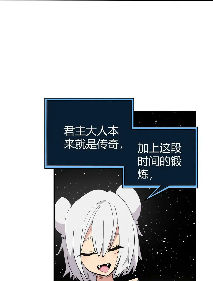 263 我怎么彻底变成兔子了 第8页