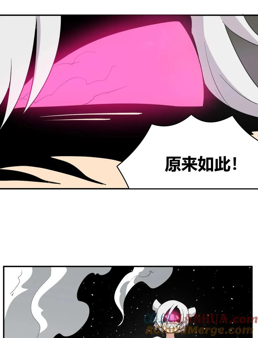 263 我怎么彻底变成兔子了 第17页