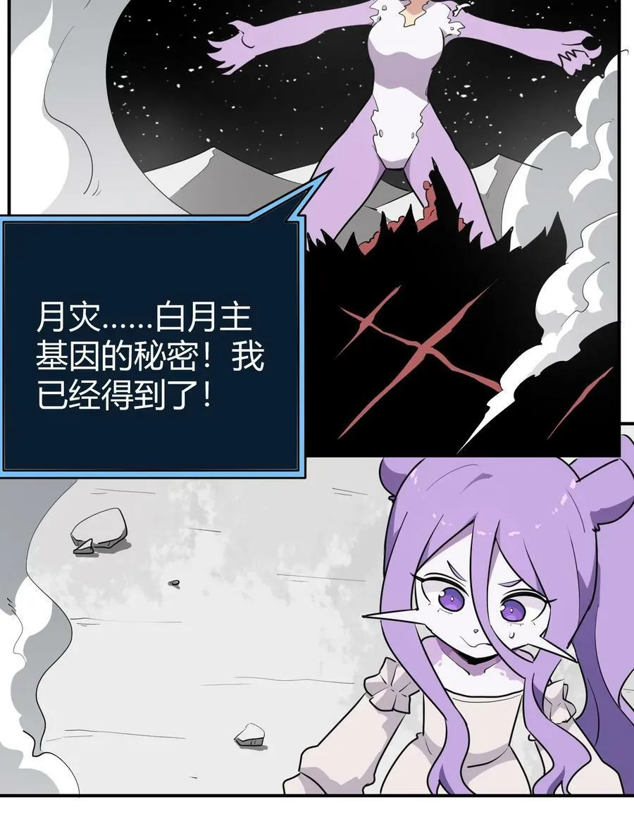 263 我怎么彻底变成兔子了 第18页
