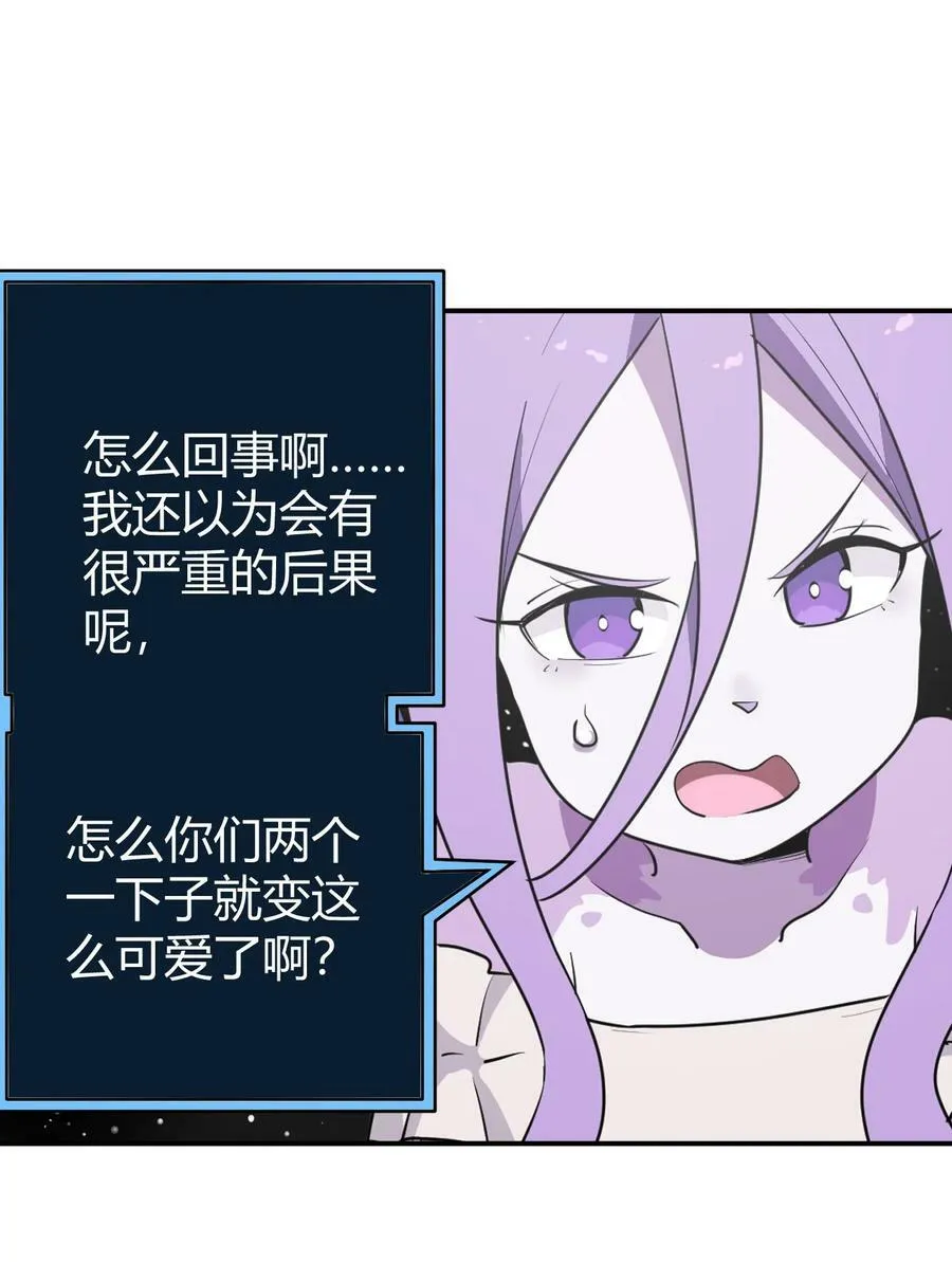 263 我怎么彻底变成兔子了 第26页