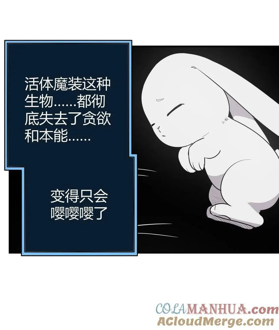 263 我怎么彻底变成兔子了 第29页