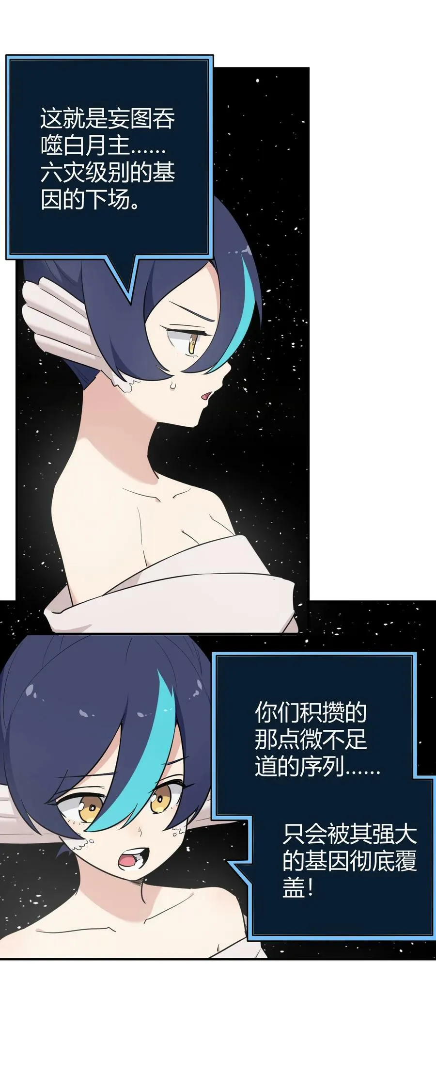 263 我怎么彻底变成兔子了 第32页