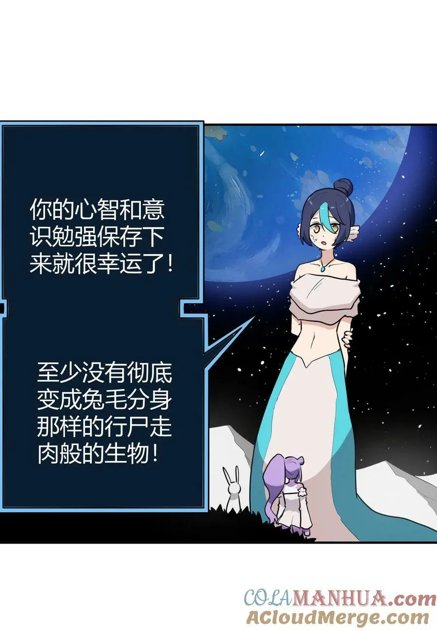 263 我怎么彻底变成兔子了 第33页