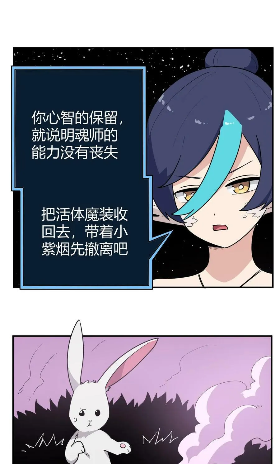 263 我怎么彻底变成兔子了 第34页