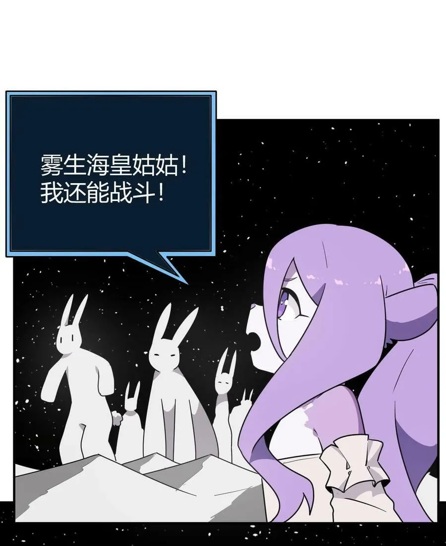 263 我怎么彻底变成兔子了 第36页