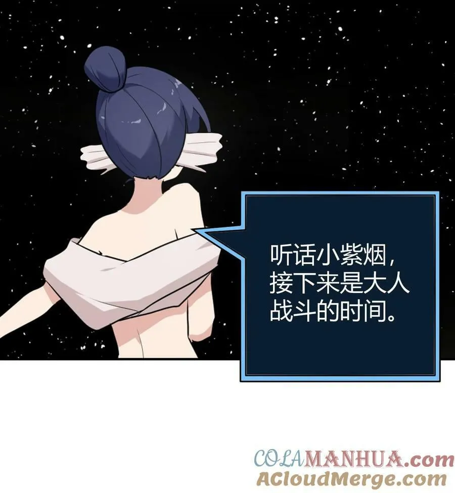 263 我怎么彻底变成兔子了 第37页